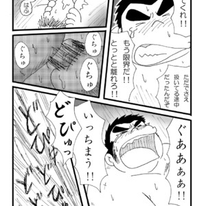 [Kimagure Monja (kondo musashi, monja)] Inokuma 1 [JP] – Gay Manga sex 47