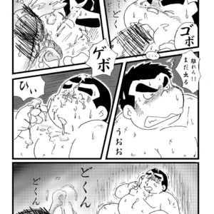 [Kimagure Monja (kondo musashi, monja)] Inokuma 1 [JP] – Gay Manga sex 48