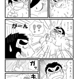 [Kimagure Monja (kondo musashi, monja)] Inokuma 1 [JP] – Gay Manga sex 49
