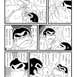 [Kimagure Monja (kondo musashi, monja)] Inokuma 1 [JP] – Gay Manga sex 50