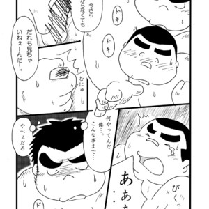 [Kimagure Monja (kondo musashi, monja)] Inokuma 1 [JP] – Gay Manga sex 53