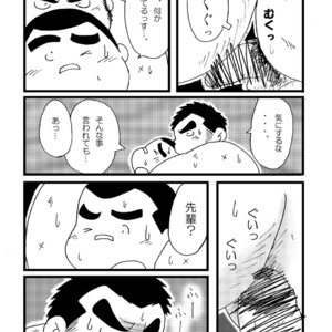 [Kimagure Monja (kondo musashi, monja)] Inokuma 1 [JP] – Gay Manga sex 54