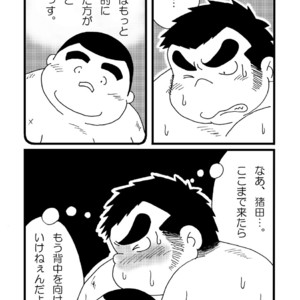 [Kimagure Monja (kondo musashi, monja)] Inokuma 1 [JP] – Gay Manga sex 56