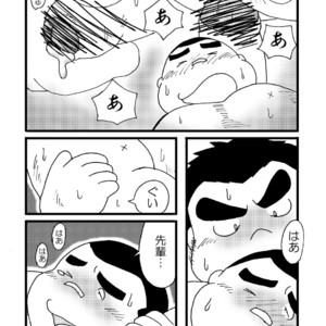 [Kimagure Monja (kondo musashi, monja)] Inokuma 1 [JP] – Gay Manga sex 58