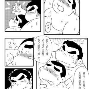 [Kimagure Monja (kondo musashi, monja)] Inokuma 1 [JP] – Gay Manga sex 61