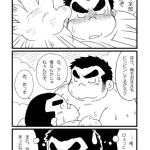 [Kimagure Monja (kondo musashi, monja)] Inokuma 1 [JP] – Gay Manga sex 63