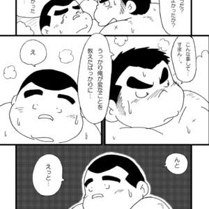 [Kimagure Monja (kondo musashi, monja)] Inokuma 1 [JP] – Gay Manga sex 64
