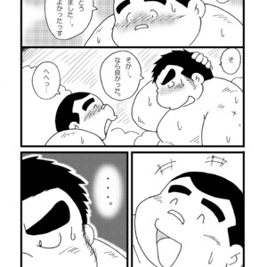 [Kimagure Monja (kondo musashi, monja)] Inokuma 1 [JP] – Gay Manga sex 65