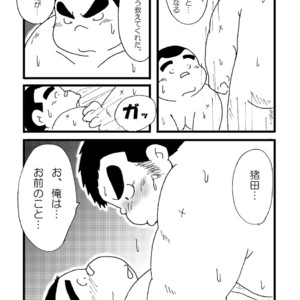 [Kimagure Monja (kondo musashi, monja)] Inokuma 1 [JP] – Gay Manga sex 66