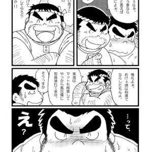 [Kimagure Monja (kondo musashi, monja)] Inokuma 1 [JP] – Gay Manga sex 69