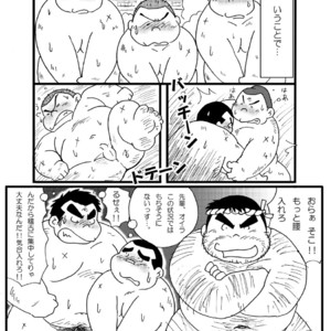 [Kimagure Monja (kondo musashi, monja)] Inokuma 1 [JP] – Gay Manga sex 70