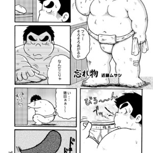 [Kimagure Monja (kondo musashi, monja)] Inokuma 1 [JP] – Gay Manga sex 73