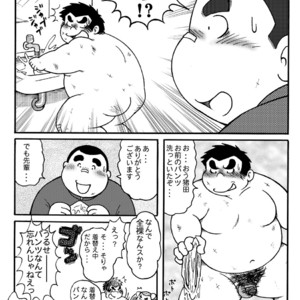 [Kimagure Monja (kondo musashi, monja)] Inokuma 1 [JP] – Gay Manga sex 75