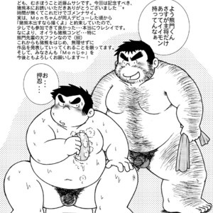[Kimagure Monja (kondo musashi, monja)] Inokuma 1 [JP] – Gay Manga sex 76