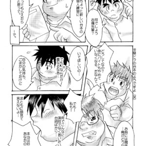 [Kimagure Monja (kondo musashi, monja)] Inokuma 1 [JP] – Gay Manga sex 78