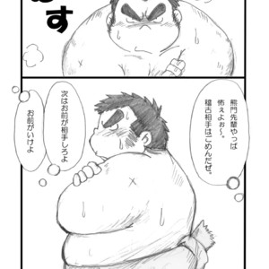 [Kimagure Monja (kondo musashi, monja)] Inokuma 1 [JP] – Gay Manga sex 81