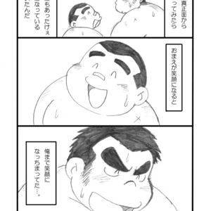 [Kimagure Monja (kondo musashi, monja)] Inokuma 1 [JP] – Gay Manga sex 86