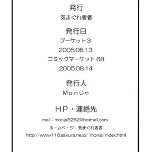 [Kimagure Monja (kondo musashi, monja)] Inokuma 1 [JP] – Gay Manga sex 89