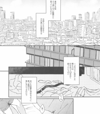 [XLV (pic-knd)] Otorikomi chuu desu kara! – Haikyuu!! dj [JP] – Gay Manga sex 3
