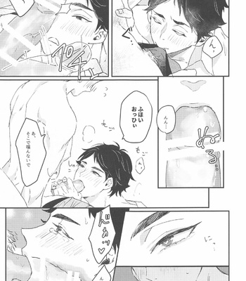 [XLV (pic-knd)] Otorikomi chuu desu kara! – Haikyuu!! dj [JP] – Gay Manga sex 5