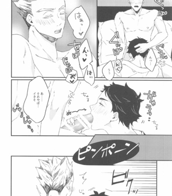 [XLV (pic-knd)] Otorikomi chuu desu kara! – Haikyuu!! dj [JP] – Gay Manga sex 6
