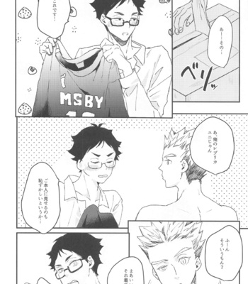 [XLV (pic-knd)] Otorikomi chuu desu kara! – Haikyuu!! dj [JP] – Gay Manga sex 10