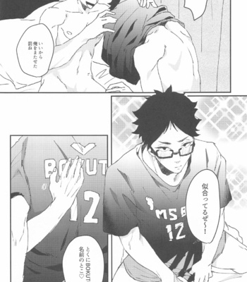 [XLV (pic-knd)] Otorikomi chuu desu kara! – Haikyuu!! dj [JP] – Gay Manga sex 11