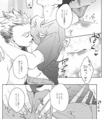 [XLV (pic-knd)] Otorikomi chuu desu kara! – Haikyuu!! dj [JP] – Gay Manga sex 13