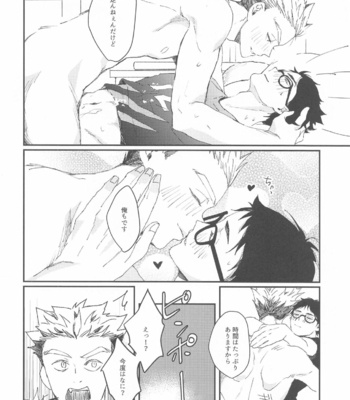 [XLV (pic-knd)] Otorikomi chuu desu kara! – Haikyuu!! dj [JP] – Gay Manga sex 30