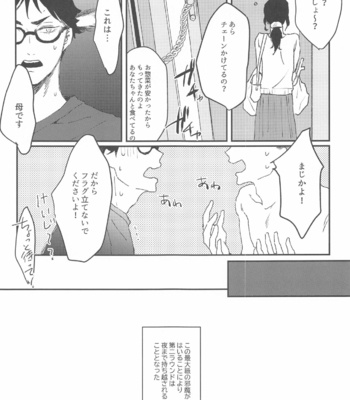 [XLV (pic-knd)] Otorikomi chuu desu kara! – Haikyuu!! dj [JP] – Gay Manga sex 31