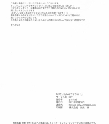 [XLV (pic-knd)] Otorikomi chuu desu kara! – Haikyuu!! dj [JP] – Gay Manga sex 32