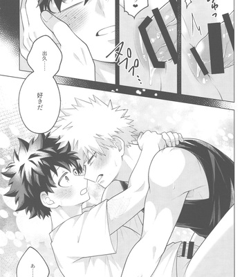 [caramelt (Inata)] Sono yoru, bokuraha – Boku no Hero Academia dj [JP] – Gay Manga sex 34