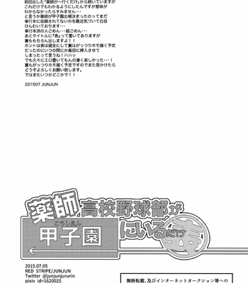 [Red Stripe (JUNJUN)] Daiya no A dj – When Yakushi’s Baseball Club Goes to Nationals [Eng] – Gay Manga sex 22