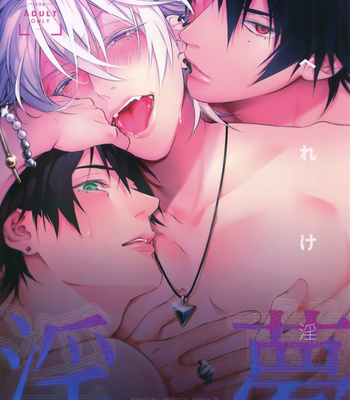 [Tore (KAZU)] Hebereke Inmu – Hypnosis Mic dj [Eng] – Gay Manga thumbnail 001