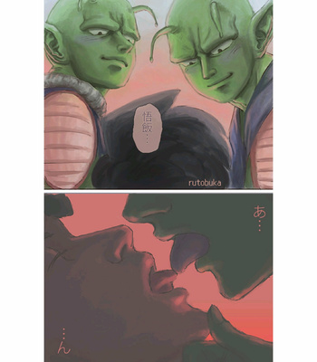 [Rutobuka] Heat – Dragon Ball dj [Eng] – Gay Manga sex 79