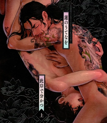 Gay Manga - [PAnnnYA (Sashimi Pan)] Hasu no Utena o Shigan de Wakatsu Jou – Tokyo Revengers dj [JP] – Gay Manga