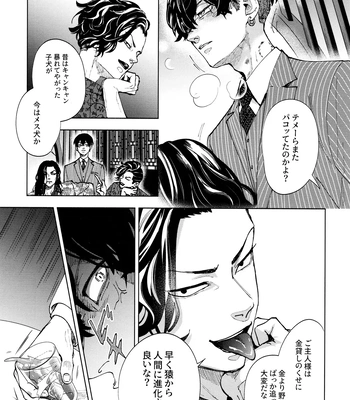 [PAnnnYA (Sashimi Pan)] Hasu no Utena o Shigan de Wakatsu Jou – Tokyo Revengers dj [JP] – Gay Manga sex 16