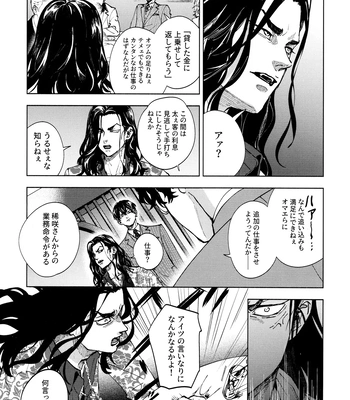 [PAnnnYA (Sashimi Pan)] Hasu no Utena o Shigan de Wakatsu Jou – Tokyo Revengers dj [JP] – Gay Manga sex 18