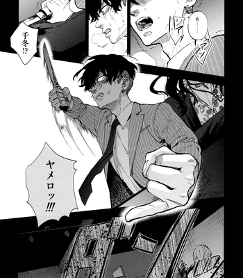 [PAnnnYA (Sashimi Pan)] Hasu no Utena o Shigan de Wakatsu Jou – Tokyo Revengers dj [JP] – Gay Manga sex 24