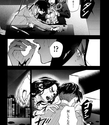 [PAnnnYA (Sashimi Pan)] Hasu no Utena o Shigan de Wakatsu Jou – Tokyo Revengers dj [JP] – Gay Manga sex 26