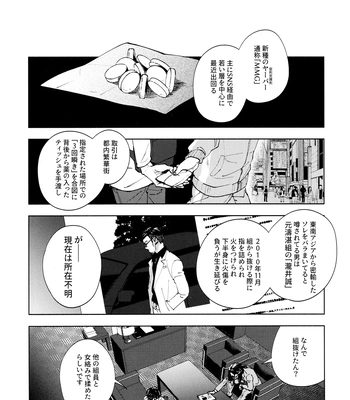 [PAnnnYA (Sashimi Pan)] Hasu no Utena o Shigan de Wakatsu Jou – Tokyo Revengers dj [JP] – Gay Manga sex 29