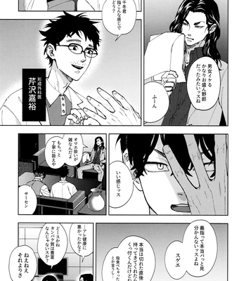 [PAnnnYA (Sashimi Pan)] Hasu no Utena o Shigan de Wakatsu Jou – Tokyo Revengers dj [JP] – Gay Manga sex 30