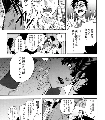 [PAnnnYA (Sashimi Pan)] Hasu no Utena o Shigan de Wakatsu Jou – Tokyo Revengers dj [JP] – Gay Manga sex 32