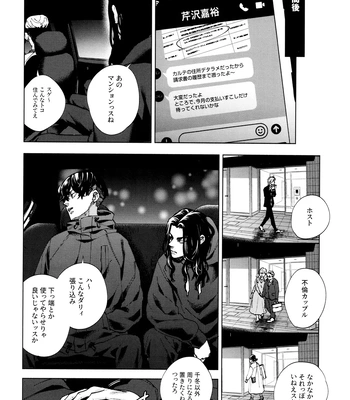 [PAnnnYA (Sashimi Pan)] Hasu no Utena o Shigan de Wakatsu Jou – Tokyo Revengers dj [JP] – Gay Manga sex 33