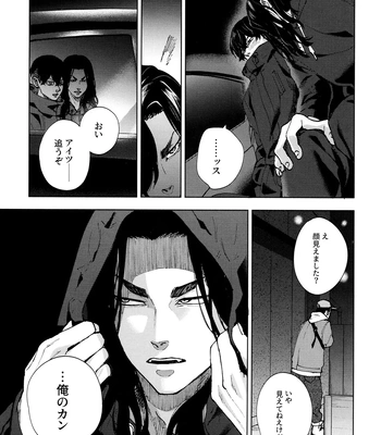 [PAnnnYA (Sashimi Pan)] Hasu no Utena o Shigan de Wakatsu Jou – Tokyo Revengers dj [JP] – Gay Manga sex 34