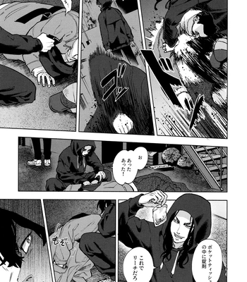 [PAnnnYA (Sashimi Pan)] Hasu no Utena o Shigan de Wakatsu Jou – Tokyo Revengers dj [JP] – Gay Manga sex 36