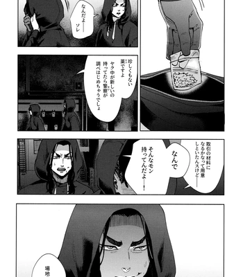 [PAnnnYA (Sashimi Pan)] Hasu no Utena o Shigan de Wakatsu Jou – Tokyo Revengers dj [JP] – Gay Manga sex 40
