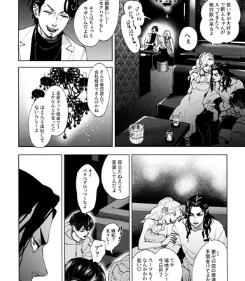 [PAnnnYA (Sashimi Pan)] Hasu no Utena o Shigan de Wakatsu Jou – Tokyo Revengers dj [JP] – Gay Manga sex 43