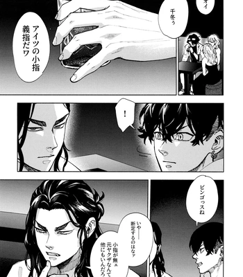 [PAnnnYA (Sashimi Pan)] Hasu no Utena o Shigan de Wakatsu Jou – Tokyo Revengers dj [JP] – Gay Manga sex 44