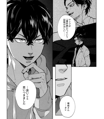 [PAnnnYA (Sashimi Pan)] Hasu no Utena o Shigan de Wakatsu Jou – Tokyo Revengers dj [JP] – Gay Manga sex 45
